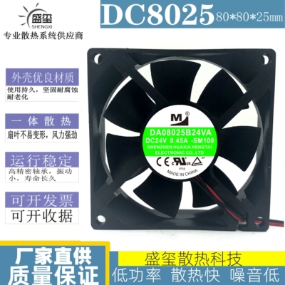 DA08025B24VA-SM100 24V 0.45A 8025 8CM 大风量 变频器散热风扇
