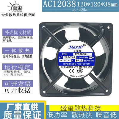 全新Maxair BT220 12038B2H 220-240V 20W 0.12/0.11A散热风扇