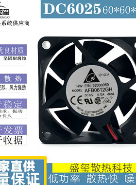 台达 AFB0612GH 6CM/厘米 6025 12V 0.72A 4线PWM温控 大风量风扇