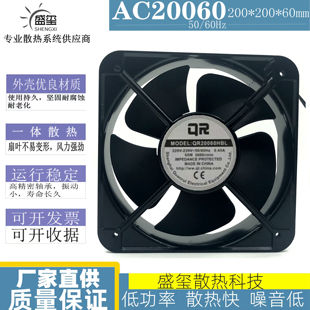 20厘米20060金属散热风扇 QR20060HBL 0.45a 全新正品 220v 65w