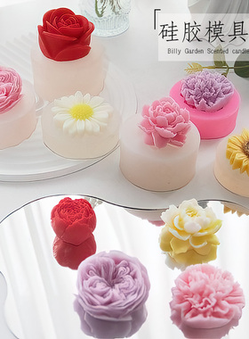 奥斯汀玫瑰花朵苞牡丹茉莉小雏菊康乃馨香薰蜡烛DIY石膏硅胶模具