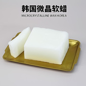 韩国粘蜡软蜡DIY蜡烛添加剂增强柔韧塑形粘贴手工卷边蜡烛蜜蜡花