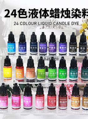 香薰蜡烛液体diy手工石膏肥皂