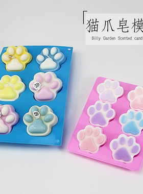 可爱猫爪香薰蜡烛DIY卡通石膏手工皂翻糖蛋糕巧克力自制硅胶模具