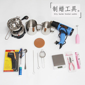 香薰蜡烛diy化蜡电子称温度计融蜡锅热风枪新手基础工具包套装