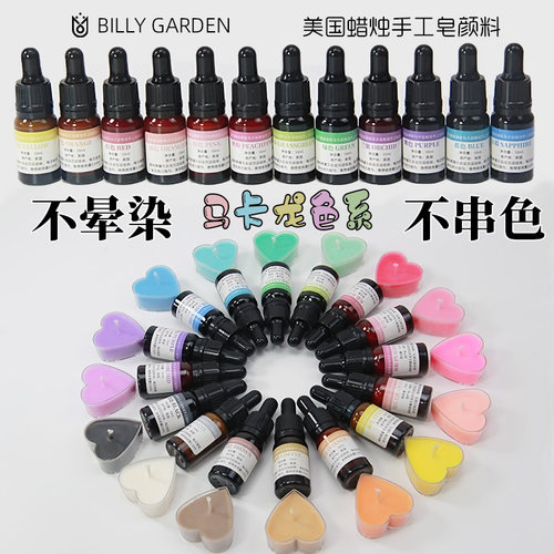 浓缩渗透不串色晕染大豆蜡diy