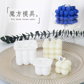 圆球魔方矩阵手工自制香薰蜡烛石膏diy创意摆件立体几何硅胶模具