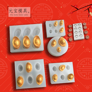 迷你铜钱金元宝蛋糕巧克力装饰DIY香薰蜡烛石膏滴胶手工硅胶模具