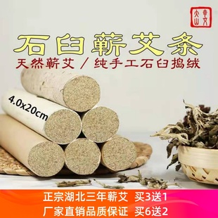 4cm正宗蕲艾条手工石臼艾叶全身前后排毒家用仪器艾柱艾草艾灸棒