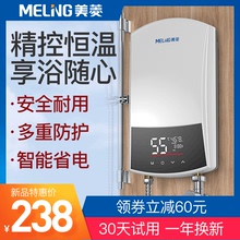 电热水器家用小型卫生间快速热淋浴洗澡机恒温免储水 美菱即热式