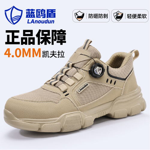 蓝鸥盾劳保鞋透气防砸防刺穿智能