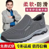 爷爷鞋 老年人健步鞋 加宽妈妈鞋 男软底老人鞋 大码 爸爸鞋