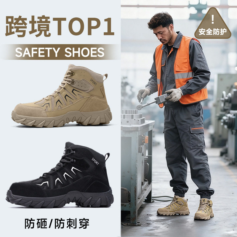 新款劳保鞋防砸防刺穿防滑钢头鞋耐磨冬季高帮男款工作鞋,五金/工具,防砸皮鞋,淘宝优惠券,粉丝福利购,淘宝优惠卷