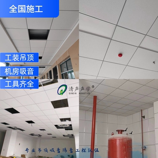高晶硅钙板负离子藻钙板矿棉板岩棉板医院学校吊顶机房穿孔板施工