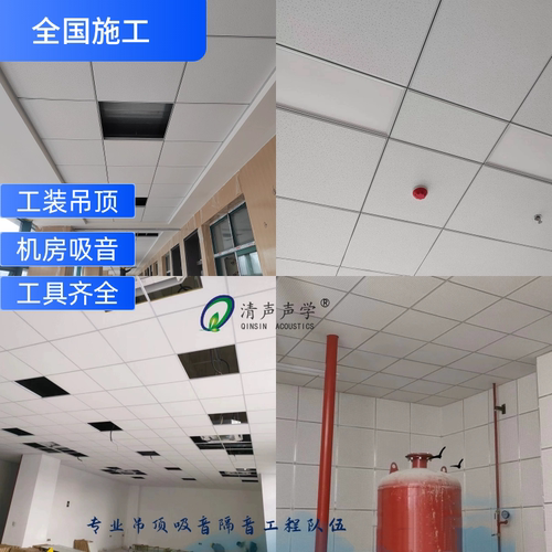 承接医院机房办公场所吊顶施工