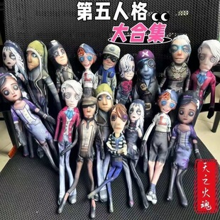 第五人格超全人物抽象老鼠干毛绒玩偶手脚铁丝骨架自由凹造型公仔