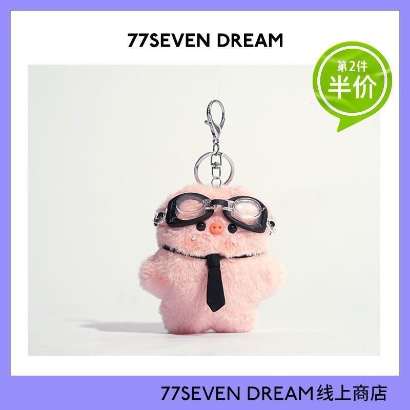少女心粉色小猪毛绒书包包公仔网红钥匙扣精致挂件女生可爱饰品图片
