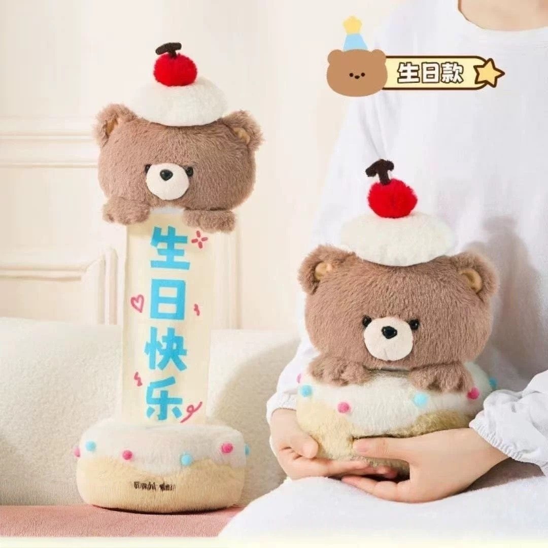 蛋糕小熊毛绒玩偶萌趣可抽拉开生日快乐软萌小熊公仔抱枕装饰摆件