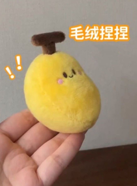 小红书同款手工制作黄色香蕉毛绒可爱玩具公仔捏捏圈送朋友闺蜜