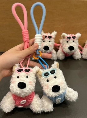 粉色马甲潦草小狗西高地包包挂件钥匙绳扣毛绒公仔装饰情侣礼物