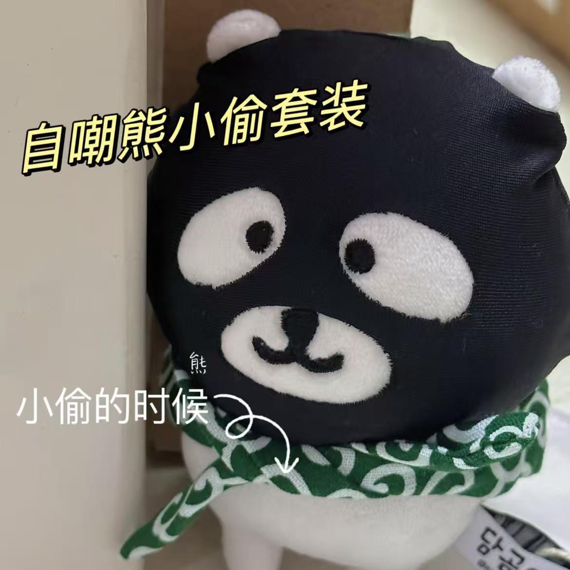 搞怪可爱自嘲熊娃头套背包袱创意小偷套装扮10-13cm娃衣cos道具
