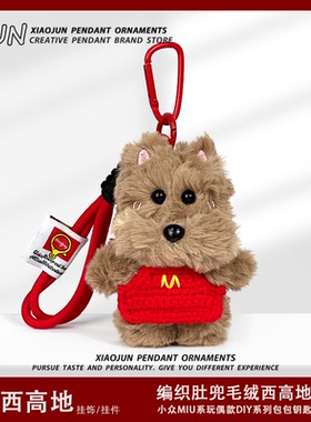 小众INS潦草西高地钥匙扣麦当劳小狗包挂件挂饰可爱公仔毛绒玩偶