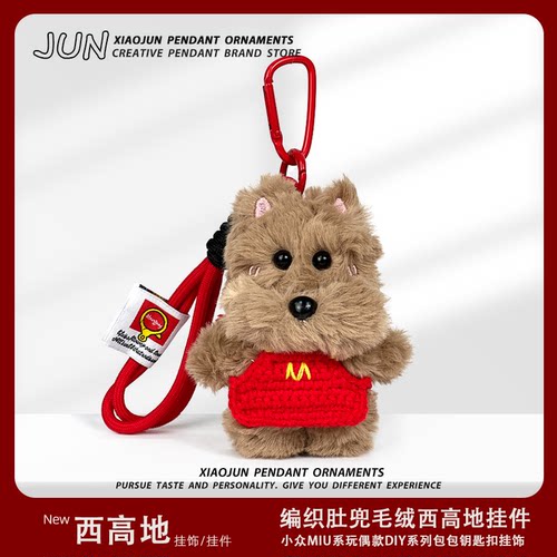 小众INS潦草西高地钥匙扣麦当劳小狗包挂件挂饰可爱公仔毛绒玩偶