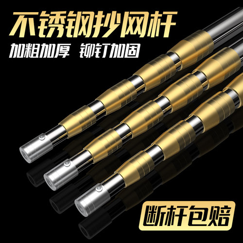 抄网杆全套超硬加厚钓鱼伸缩定位