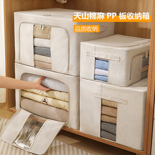 天山棉麻50mm加粗钢架收纳箱家用可折叠衣服收纳盒收纳箱pp板