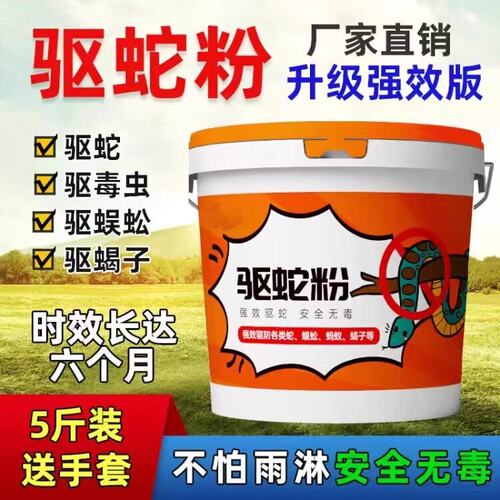 雄黄驱蛇粉强力长效持久驱蛇颗粒驱蛇药硫磺家用户外神器防雨水