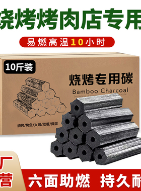木炭烧烤碳无烟家用果木炭碳烤炉速燃炭竹炭专用室内炭块碳块批发