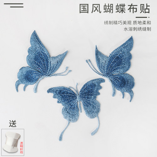 蝴蝶国风花朵布贴破洞旗袍补丁布