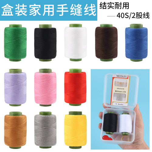 彩色家用缝纫线缝补衣服针线套餐