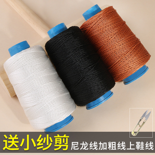 尼龙补鞋 工具缝补 线加粗线高强度风筝轮胎线施工线锥子针缝鞋 修鞋