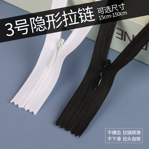 隐形黑白长款防开裙子被套拉链