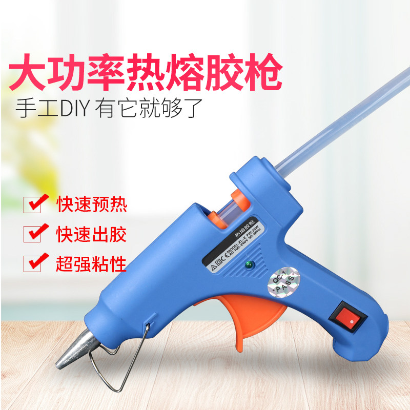 7MM棒热熔胶枪热容胶棒电热融胶条热溶胶抢手工制作棒棒胶水家用