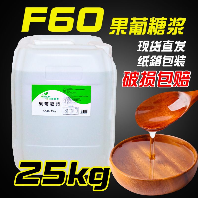 佳尔斯利美果糖f6025kg调味奶茶