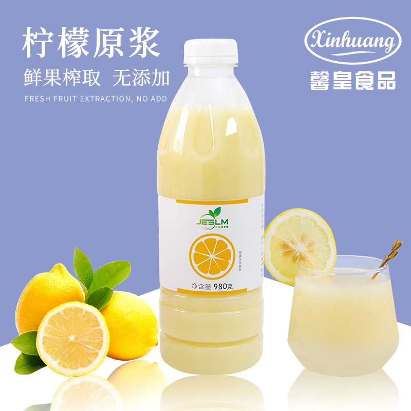 柠檬原液烘焙都可商用非浓缩果汁