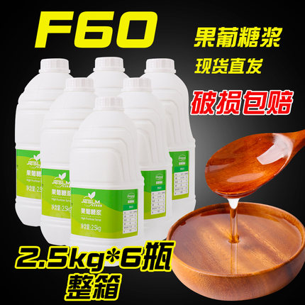 馨皇果糖 F60高果糖浆 调味糖浆 咖啡奶茶饮品原料2.5kg*6 瓶批发
