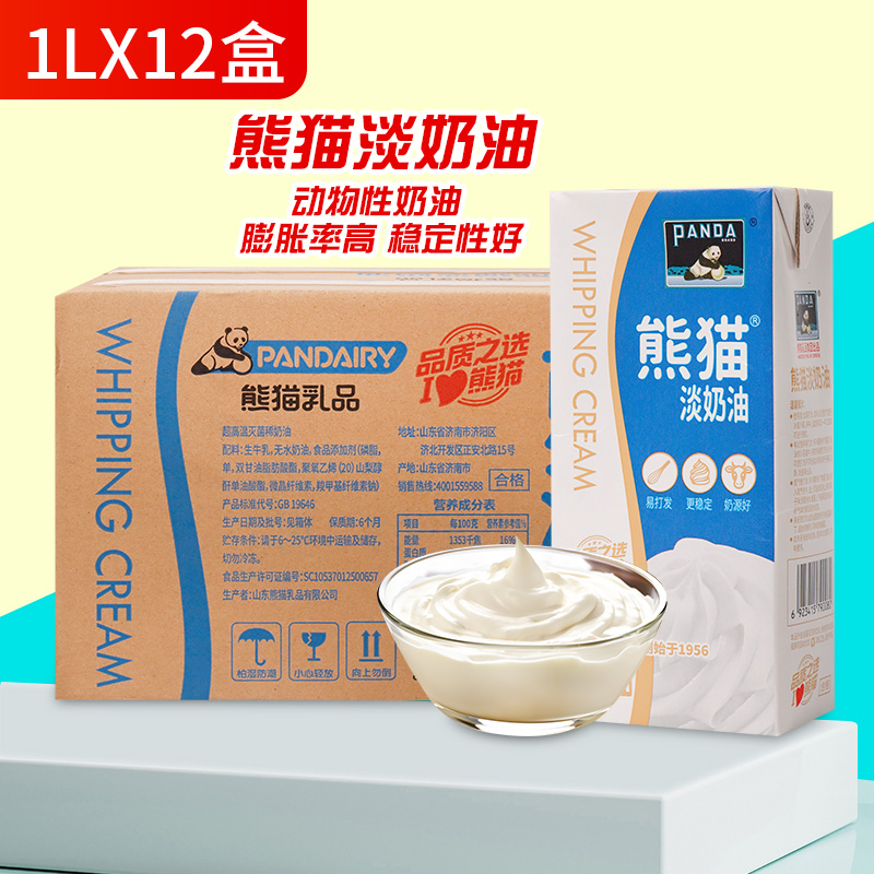 淡奶油甜品烘焙商用原料