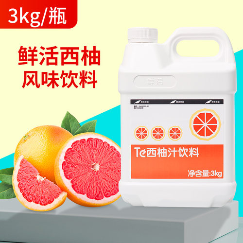 鲜活果汁红西coco奶茶专用浓缩