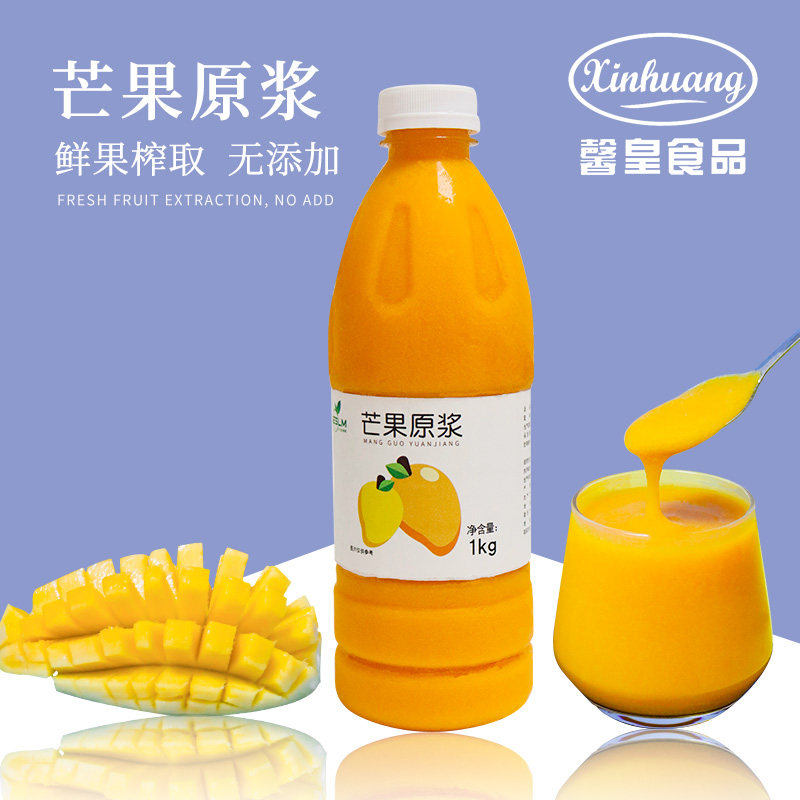 芒果原浆原汁冷冻芒果汁新鲜果肉汁果酱果泥商用杨枝甘露原料1kg