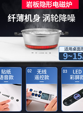 岩板餐桌隐形电磁炉家用暗装隐藏式岩板岛台专用电磁炉隔空加热