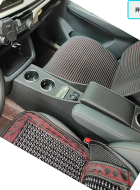一汽奔腾nat扶手箱配件改装专用中央扶手箱2022款奔腾nat手扶箱