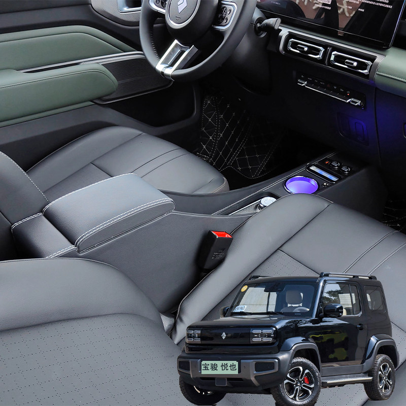 宝骏悦也扶手箱储物盒手机充电