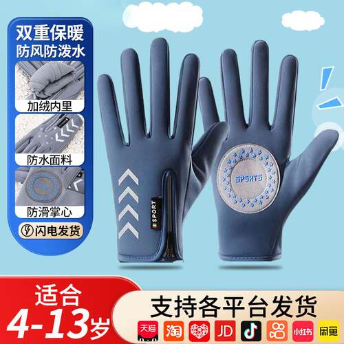秋冬儿童卡通加厚保暖滑雪手套