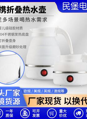 折叠硅胶恒温自动断电电热水壶