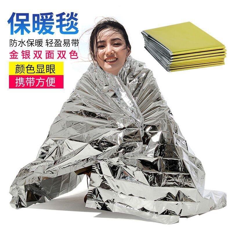 户外保温毯救生毯子急救毯