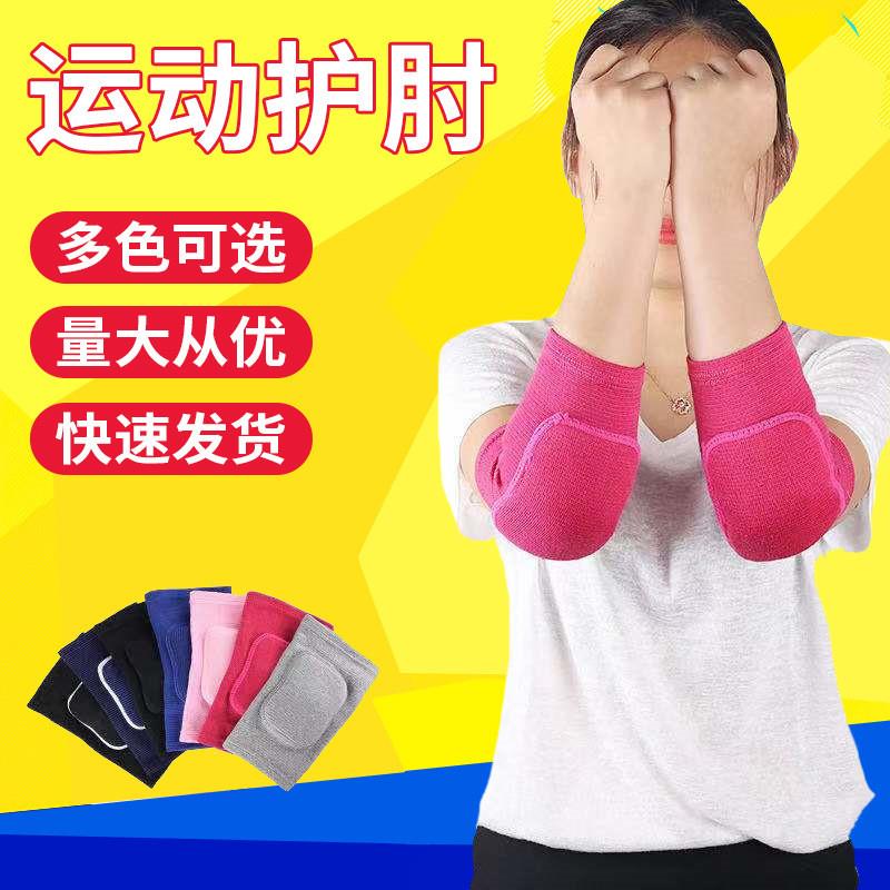 儿童海绵护肘防撞保暖