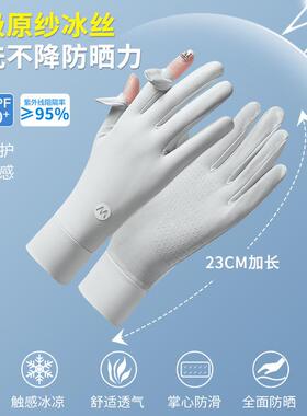 夏季冰丝防晒露指骑行防滑手套